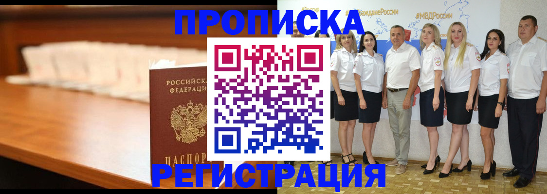прописка в квартире в Шуе