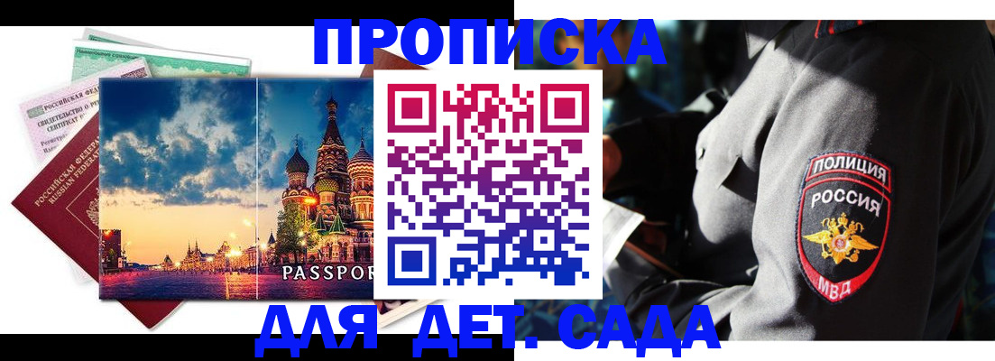 временная регистрация недорого в Шуе