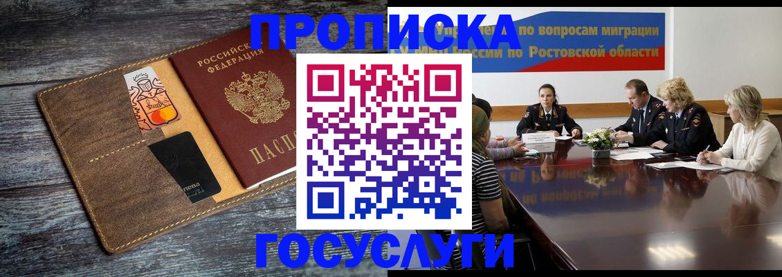 документы для регистрации по РВП в Шуе