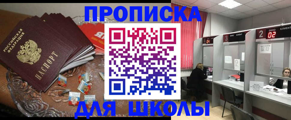 временная регистрация гарантия в Шуе