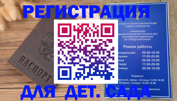 помощь в оформлении постоянной регистрации для семьи в Шуе