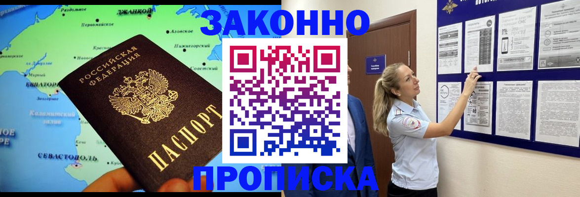 законная регистрация в квартире в Шуе