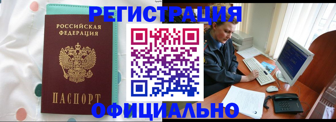 регистрация для кредита в Шуе